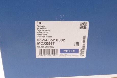 Маточина колеса з аксесуарами meyle 53146520002