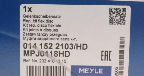 Муфта эластичная ME 014 152 0024 meyle 0141522103HD