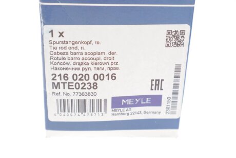 Наконечник рулевой тяги meyle 2160200016