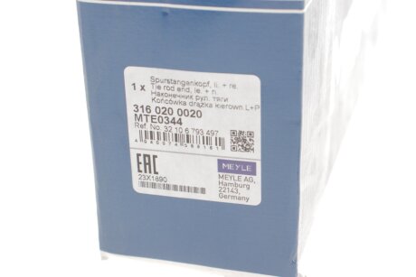 Наконечник рулевой тяги meyle 3160200020