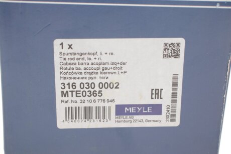 Накінечник кермової тяги meyle 3160300002