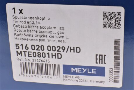 Наконечник рулевой тяги meyle 5160200029HD