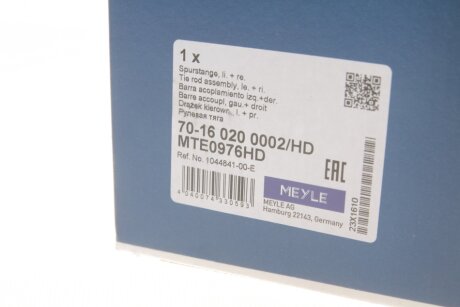 Наконечник рулевой тяги meyle 70160200002HD