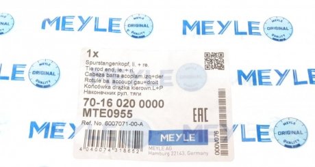 Накінечник кермової тяги meyle 70160200000