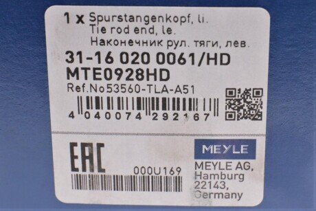 Наконечник рулевой тяги meyle 31160200061HD