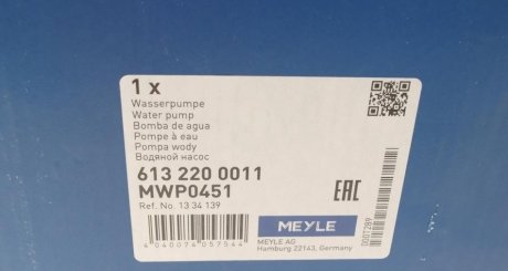 Насос водяной meyle 6132200011