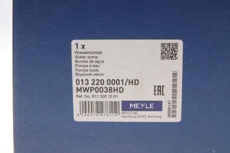Насос водяной, усиленное исполнение meyle 0132200001HD