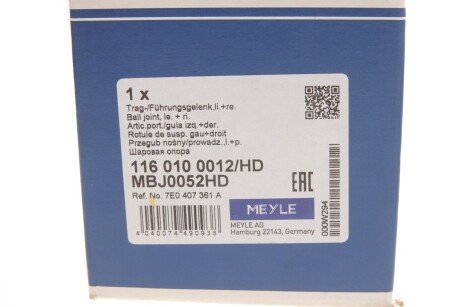 Нижня кульова опора meyle 1160100012HD