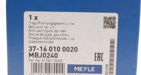 Нижняя шаровая опора meyle 37160100020