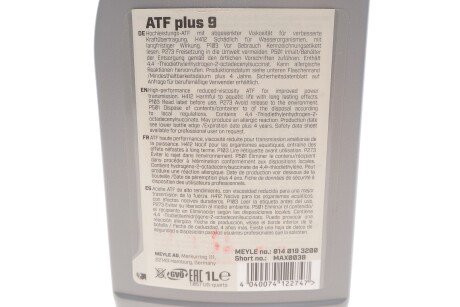 Олива до КПП - ATF 1L meyle 0140193200