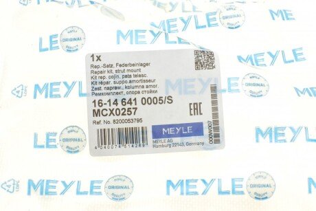 Опора амортизатора комплект meyle 16-14 641 0005/S