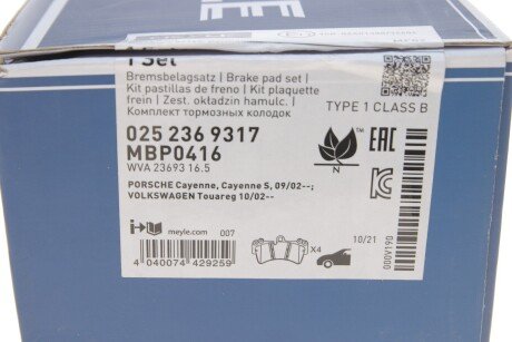 Передние тормозные колодки meyle 0252369317