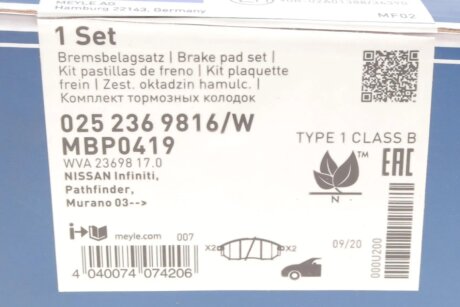 Передні тормозні (гальмівні) колодки meyle 0252369816W