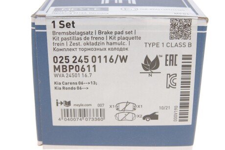 Передние тормозные колодки meyle 0252450116W