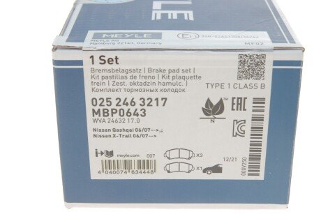 Передние тормозные колодки meyle 0252463217