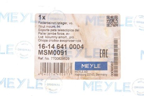 Передний амортизатор meyle 16146410004
