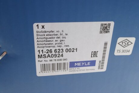 Передний амортизатор (стойка) meyle 11266230021