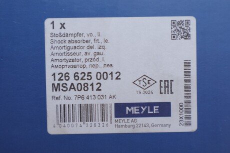 Передній амортизатор (стойка) meyle 1266250012
