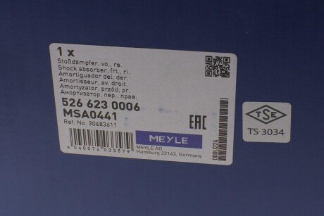 Передний амортизатор (стойка) meyle 5266230006