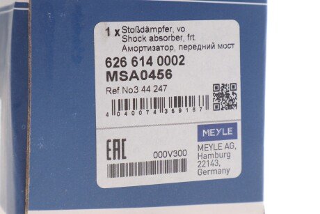 Передний амортизатор (стойка) meyle 6266140002