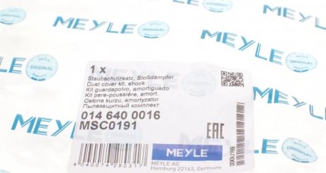 Пилезахисний комплект meyle 0146400016