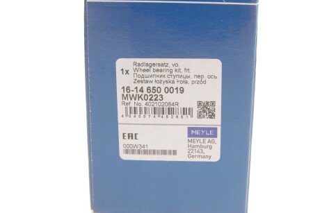 Підшипник передньої ступиці meyle 16146500019