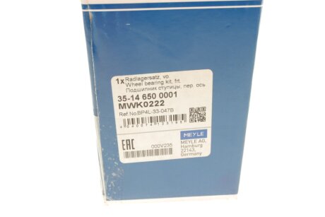Подшипник передней ступицы meyle 35146500001