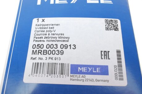 Приводной ремень генератора meyle 0500030913