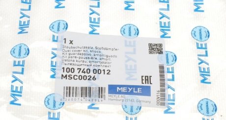 Пыльник + meyle 1007400012