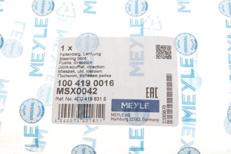 Пыльник рулевой рейки (тяги) meyle 1004190016