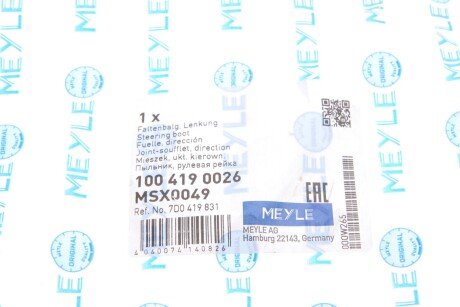 Пыльник рулевой рейки (тяги) meyle 1004190026
