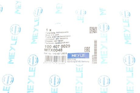 Пыльник шруса (гранаты) внутренний-наружный meyle 1004070029