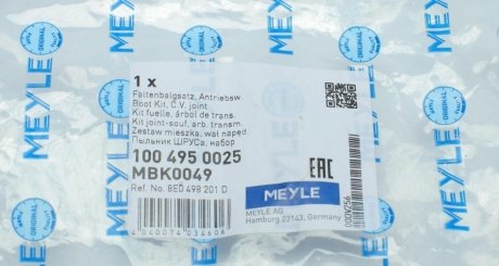 Пыльник шруса (гранаты) внутренний-наружный meyle 1004950025
