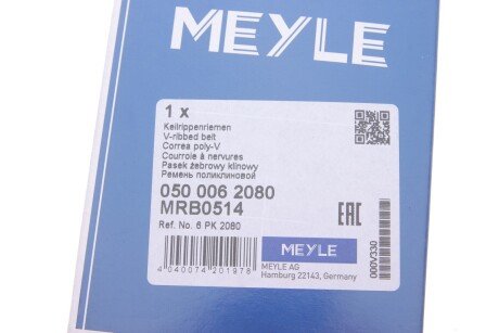 Привідний ремінь генератора meyle 0500062080