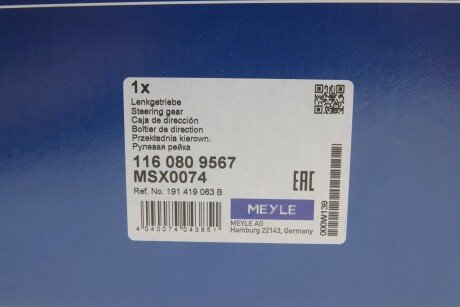 Рульова рейка meyle 1160809567