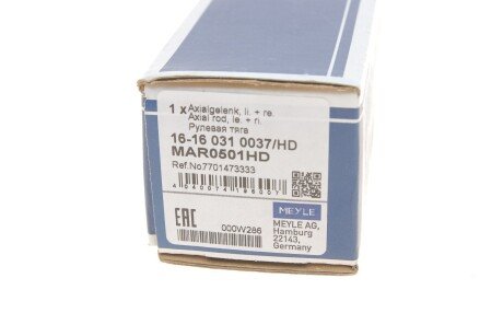 Рулевая тяга meyle 16160310037HD