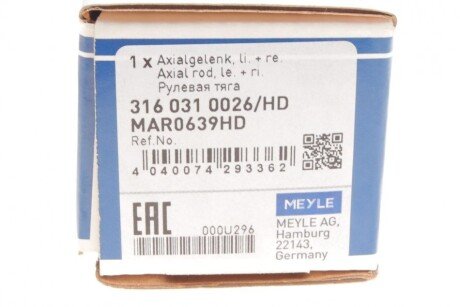 Рульова тяга meyle 3160310026HD