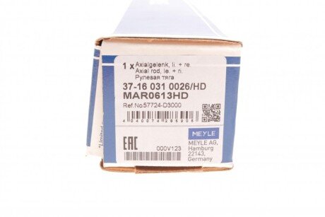 Рульова тяга meyle 37160310026HD