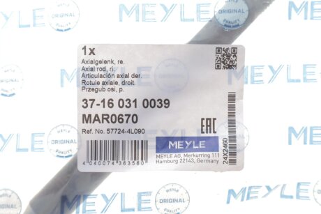 Рульова тяга meyle 37160310039