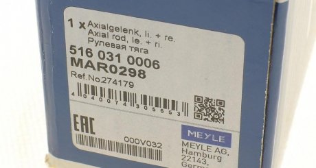 Рулевая тяга meyle 5160310006
