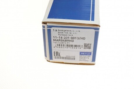 Рульова тяга(без наконечника) meyle 11160310013HD