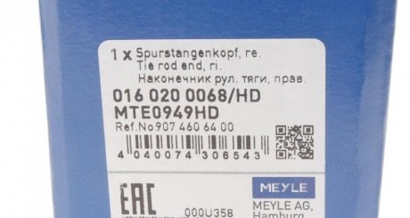 Накінечник кермової тяги meyle 0160200068HD