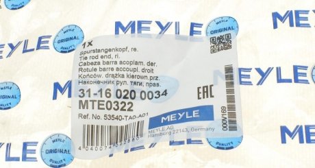 Наконечник рулевой тяги meyle 31160200034