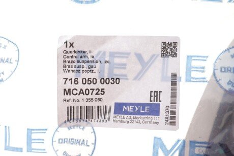Рычаг meyle 7160500030