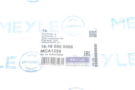 Важіль передньої підвіски meyle 16160500068