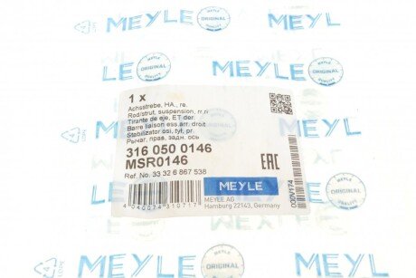 Важіль передньої підвіски meyle 3160500146