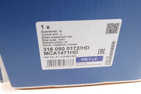 Важіль передньої підвіски meyle 3160500172HD