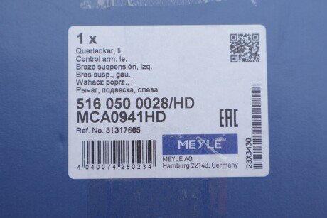 Рычаг передней подвески meyle 5160500028HD