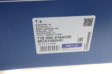 Рычаг передней подвески meyle 7160504164HD