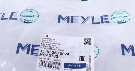 Рычаг передний правый верхний MAZDA 6 GH meyle 35160500024